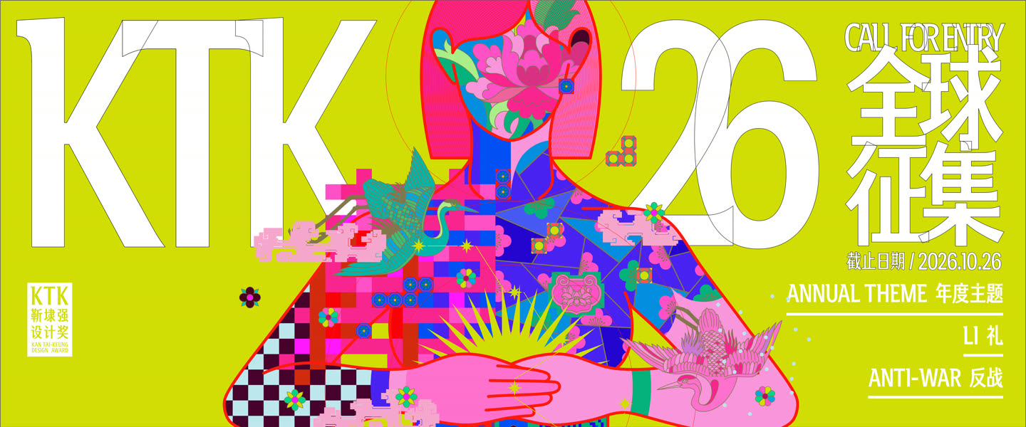 KTK2026 全球征集海报
