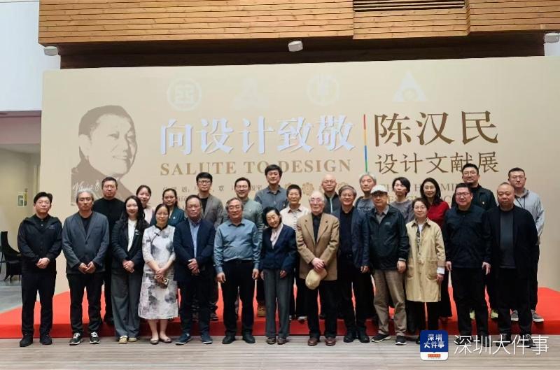「向设计致敬——陈汉民设计文献展」清华美院站开幕现场