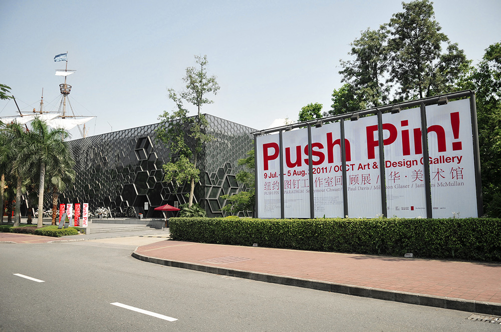 Push Pin 展场门头,华·美术馆