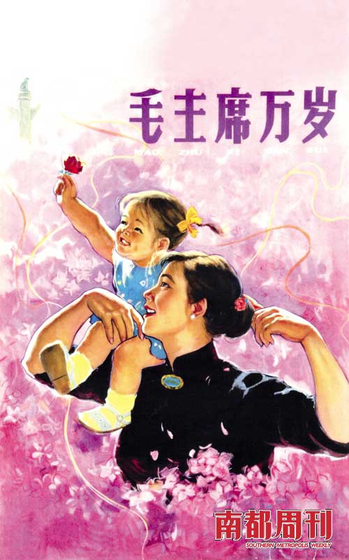 哈琼文《毛主席万岁》1959 宣传画