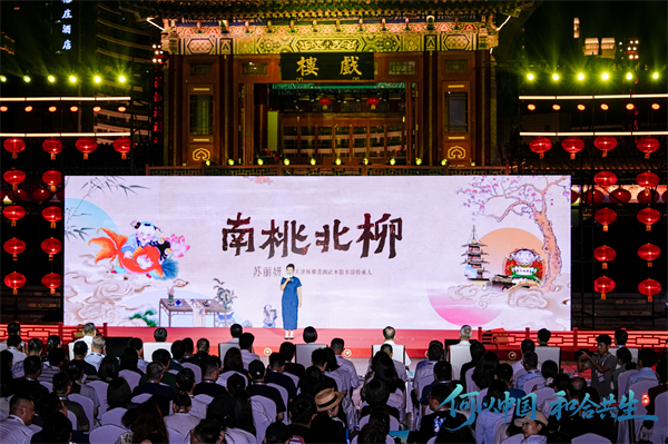AI 对画《南桃北柳》在启动仪式上呈现